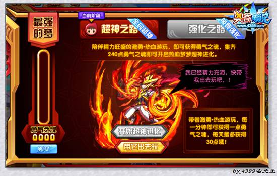 奥奇传说勇热血怎么得 勇热血在哪