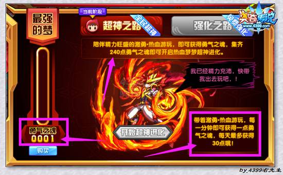 奥奇传说勇热血在哪