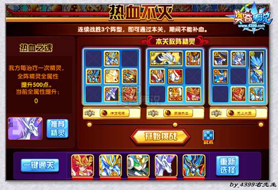 奥奇传说勇热血怎么得