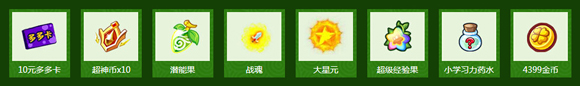 奥奇传说粽情端午活动开始啦
