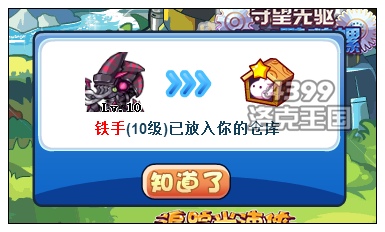 洛克王国守望先驱机械鹦鹉螺