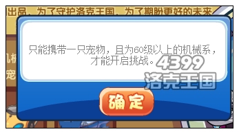 洛克王国守望先驱机械鹦鹉螺