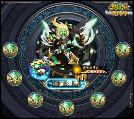 奥拉星黑翼疾星怎么得