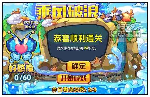 洛克王国乘风破浪 得泳装雨蝶