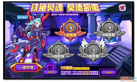 热血精灵派莫德凯撒规则