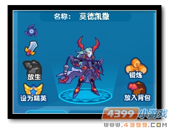 热血精灵派莫德凯撒