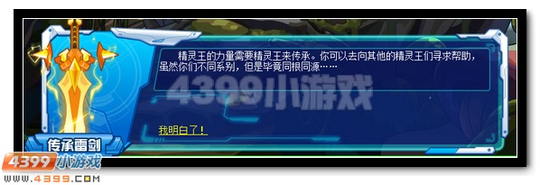 赛尔号雷伊封王必备道具提前得