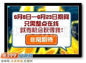 赛尔号雷伊封王必备道具提前得