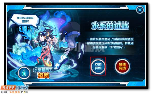 赛尔号雷伊封王必备道具提前得