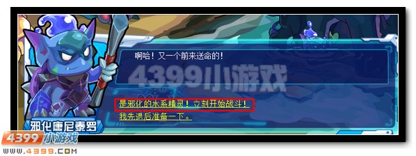 赛尔号雷伊封王必备道具提前得