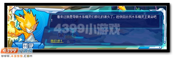 赛尔号雷伊封王必备道具提前得