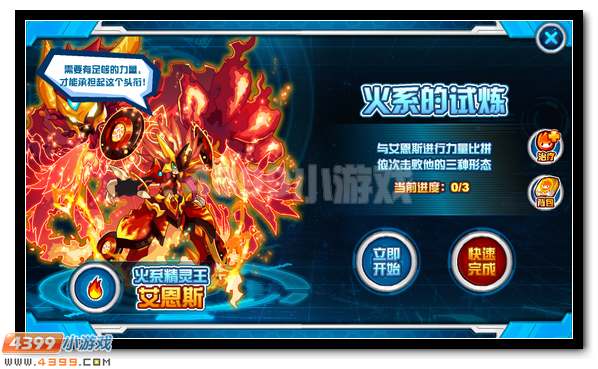 赛尔号雷伊封王必备道具提前得