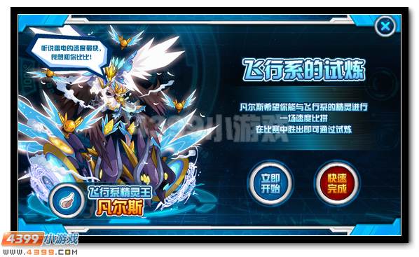 赛尔号雷伊封王必备道具提前得