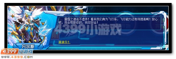 赛尔号雷伊封王必备道具提前得