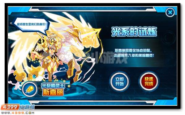 赛尔号雷伊封王必备道具提前得