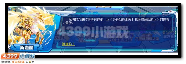 赛尔号雷伊封王必备道具提前得