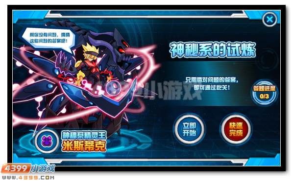 赛尔号雷伊封王必备道具提前得