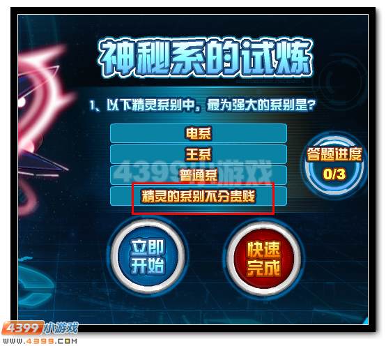 赛尔号雷伊封王必备道具提前得