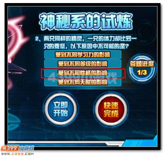 赛尔号雷伊封王必备道具提前得