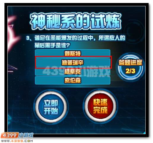 赛尔号雷伊封王必备道具提前得