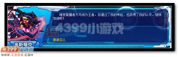 赛尔号雷伊封王必备道具提前得