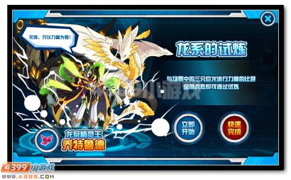 赛尔号雷伊封王必备道具提前得
