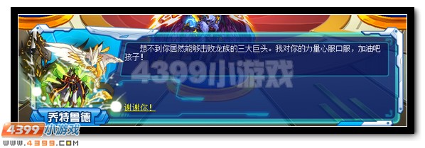 赛尔号雷伊封王必备道具提前得