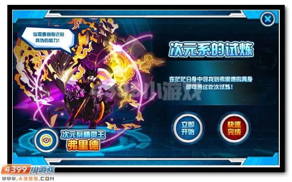 赛尔号雷伊封王必备道具提前得