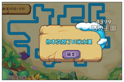 洛克王国一起挖水渠 得丰厚经验