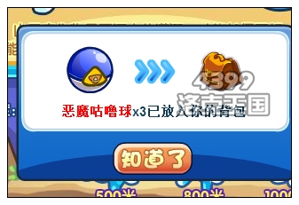 洛克王国一起挖水渠 得丰厚经验
