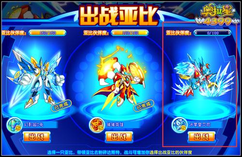 奥拉星冰拳皇艾司怎么得