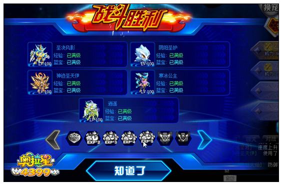 奥拉星魔域星君怎么打 魔域星君平民打法