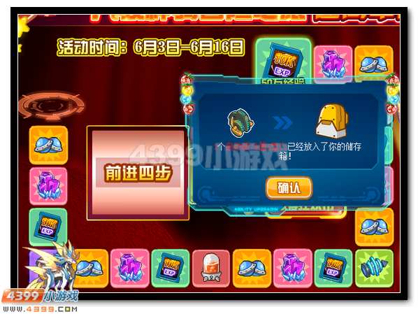 赛尔号周年庆百万放送