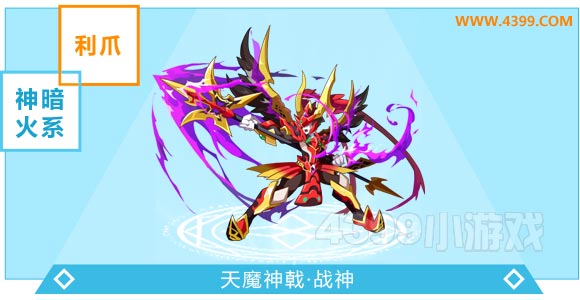 奥奇传说盖世武将超神进化图鉴技能表特长