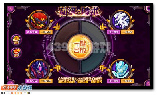 赛尔号圣仁之瞳·天蛇太祖获得攻略