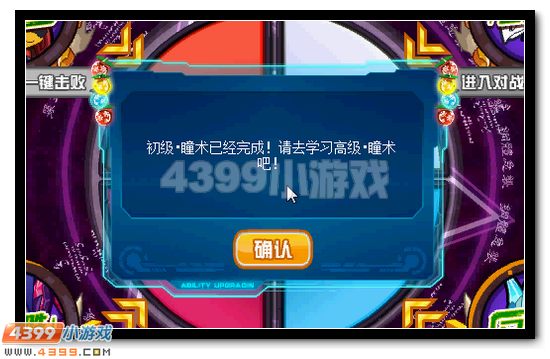 赛尔号圣仁之瞳·天蛇太祖活动攻略