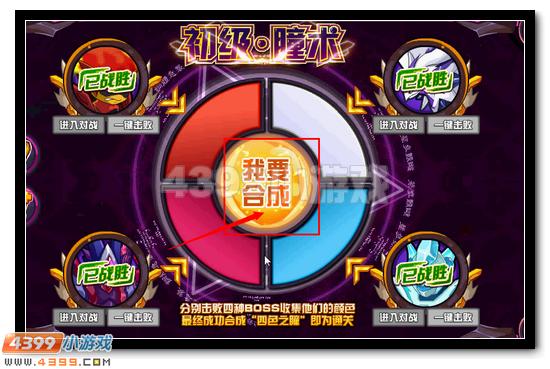 赛尔号圣仁之瞳·天蛇太祖活动攻略