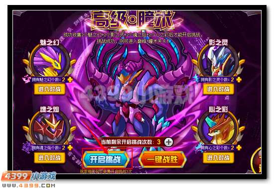 赛尔号圣仁之瞳·天蛇太祖活动攻略