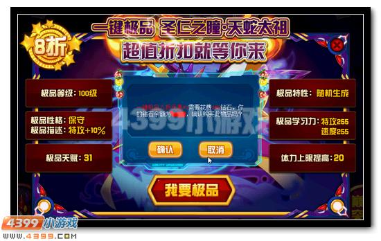 赛尔号天蛇太祖完全体活动攻略