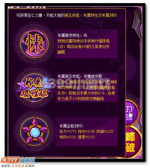 赛尔号天蛇太祖完全体活动攻略