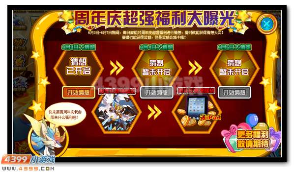 赛尔号周年庆超强福利大曝光