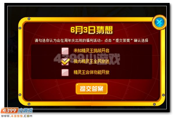 赛尔号周年庆超强福利大曝光