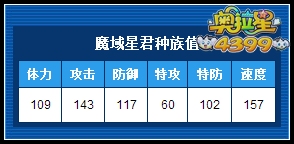 奥拉星魔域星君练级 魔域星君刷什么学习力