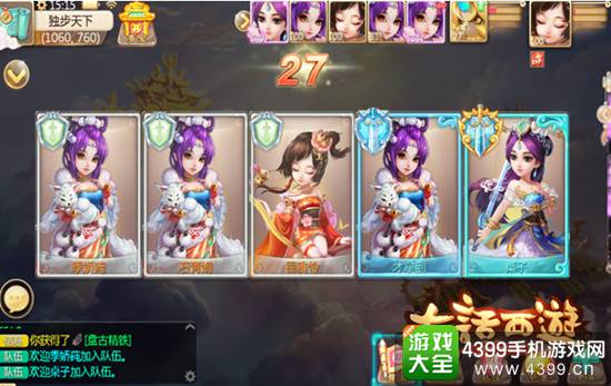 好看好玩专服今日开启 大话西游手游天梯玩法来袭