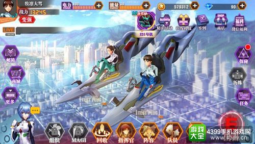 《新世纪福音战士OL》游戏主界面