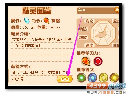 热血精灵派灭法之光在哪 怎么去
