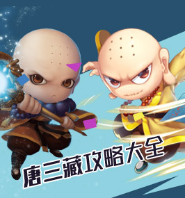 洪荒大劫篇唐三藏竞技场打法 洪荒大劫篇唐僧竞技场攻略 唐僧怎么打竞技场