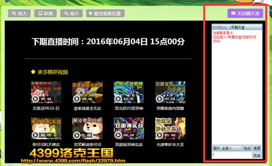 洛克王国直播间改版