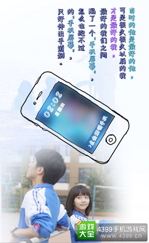 热剧《最好的我们》来袭 《天天炫舞》遇见青春