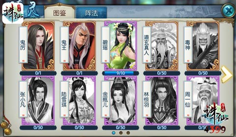 诛仙手游阵灵系统